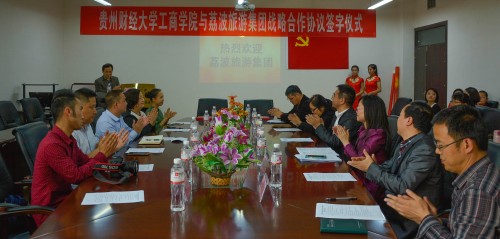 图1 工商pc28开奖网
与荔波旅游集团签约仪式场景
